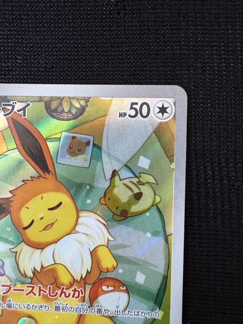 イーブイ ar 755/742 スタートデッキ100 - メルカリ
