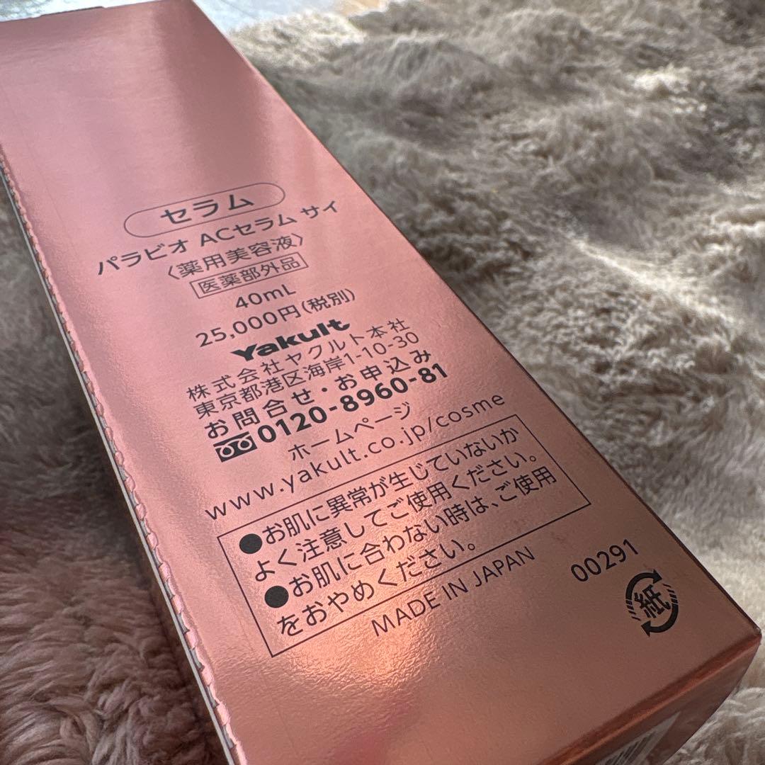 新品未使用 PARABIO AC SERUM SAJ 40ml