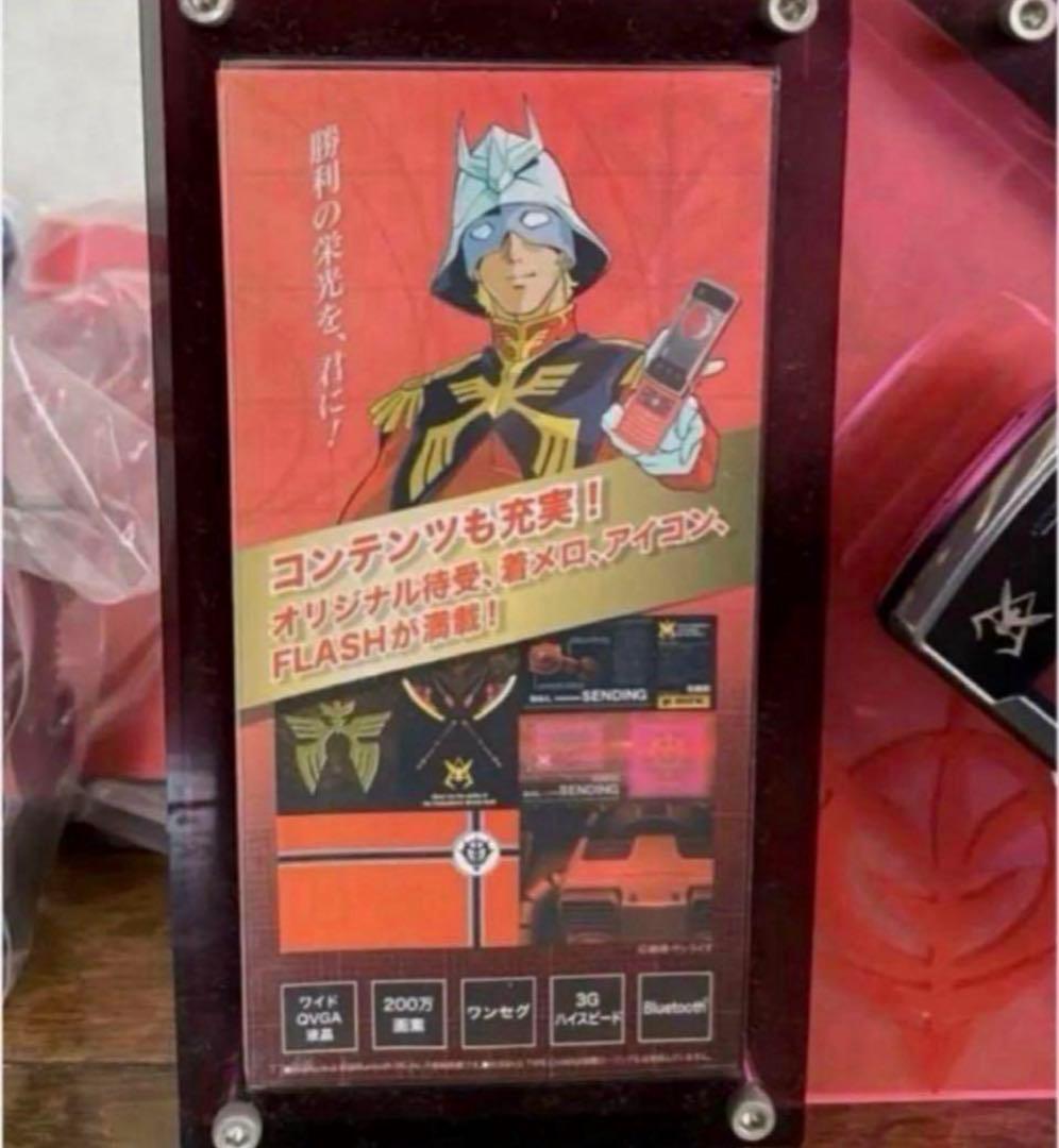 現存数極わずか！激レア【店頭用非売品】ガンダム シャア 913SH モック