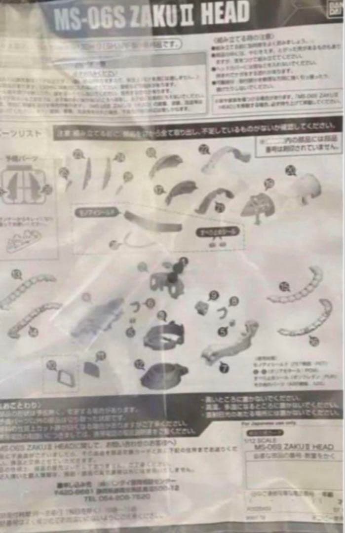 現存数極わずか！激レア【店頭用非売品】ガンダム シャア 913SH モック