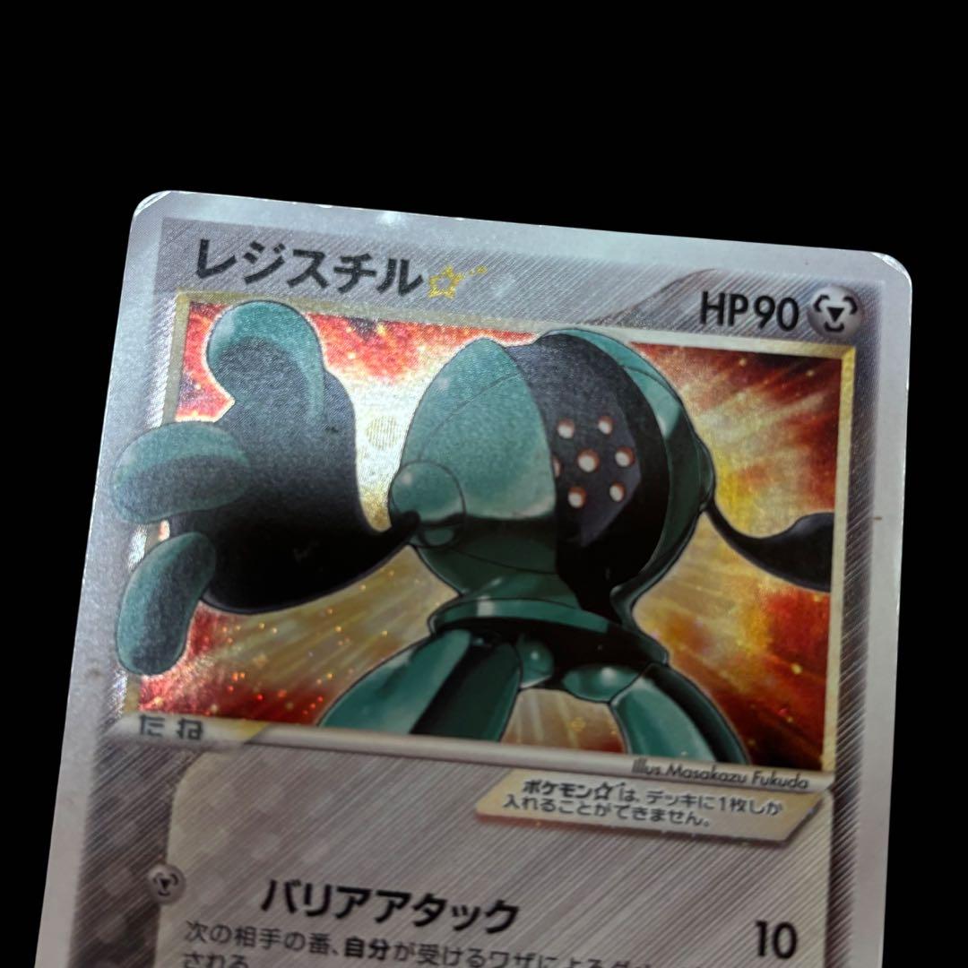 レジスチル ☆ ゴールド スター 076/086 まぼろしの森 1ED