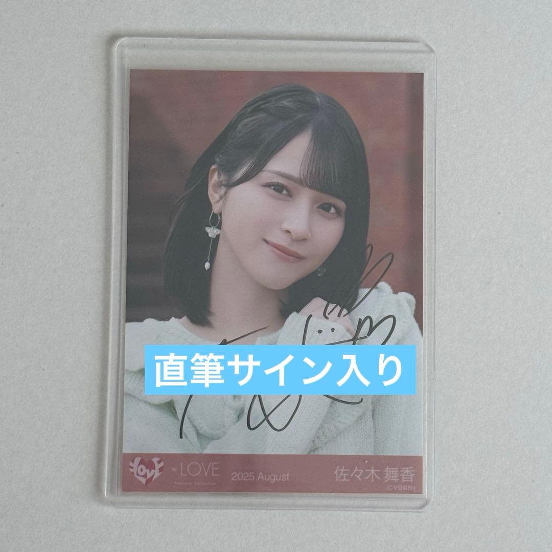 河西智美 イベント限定サイン入り チェキ