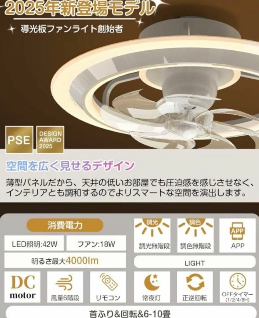 【節電×オシャレモデル】 シーリングファンライト 導光板 ledシーリングファン