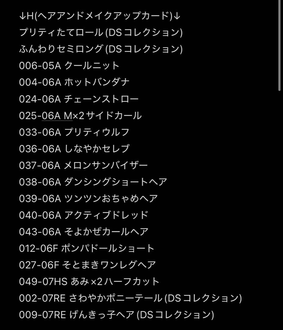 ラブ&ベリー　94枚カードまとめ売り
