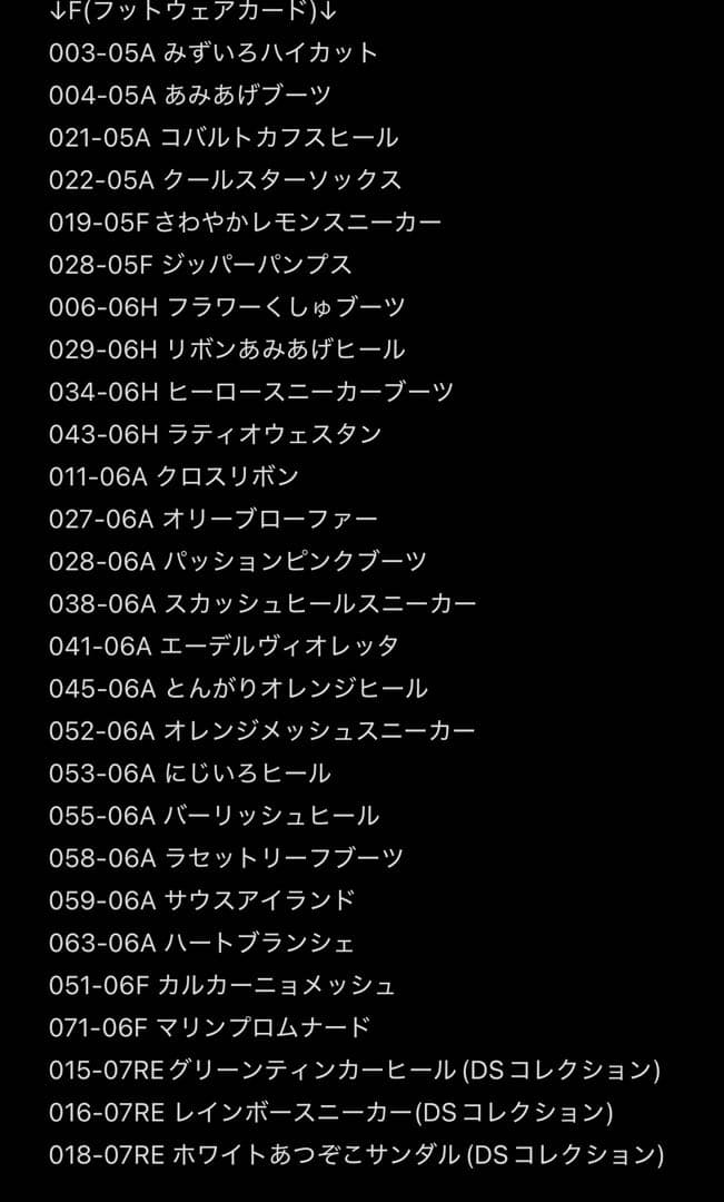 ラブ&ベリー　94枚カードまとめ売り