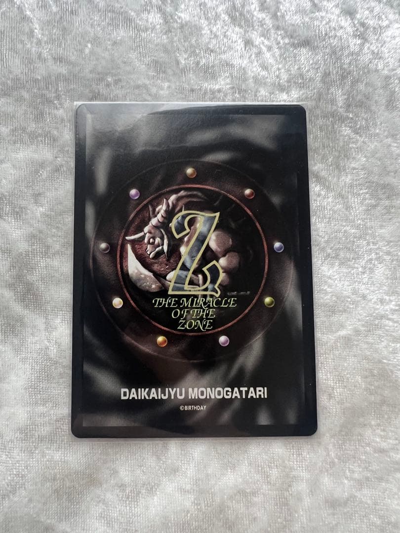 ザミラクルオブザゾーン 大貝獣物語 全能の神