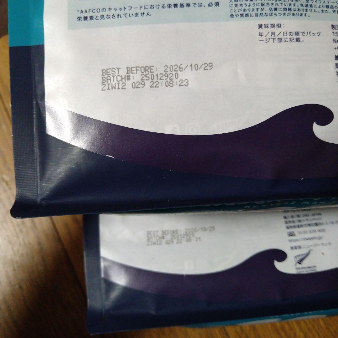 ○ジウィピーク ニュージーランドマッカロー&ラムレシピ1kg✕2袋セット