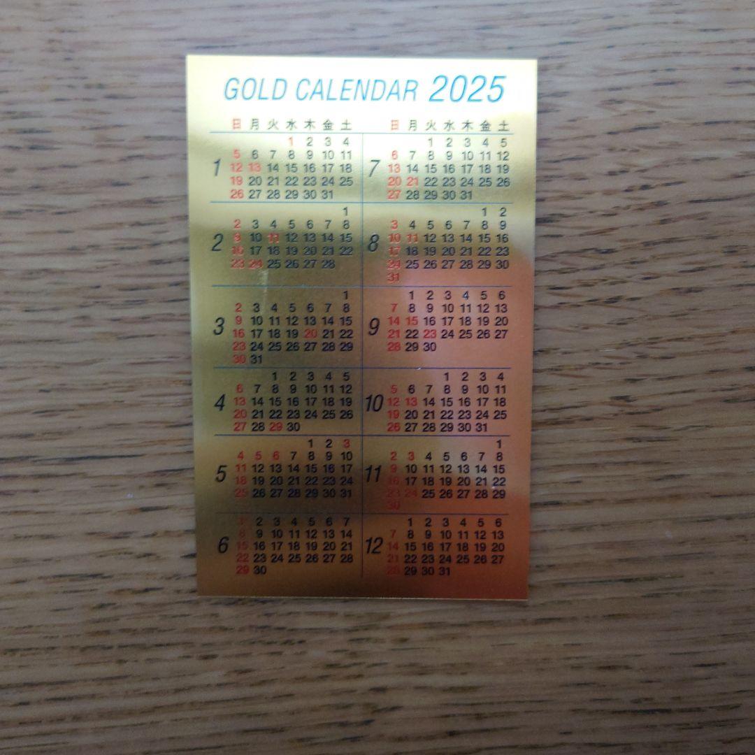 純金カレンダー 0.5g 2025
