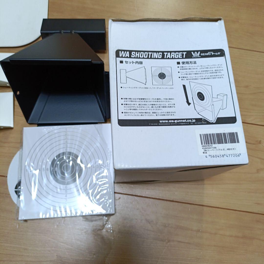 シューティングターゲットセット