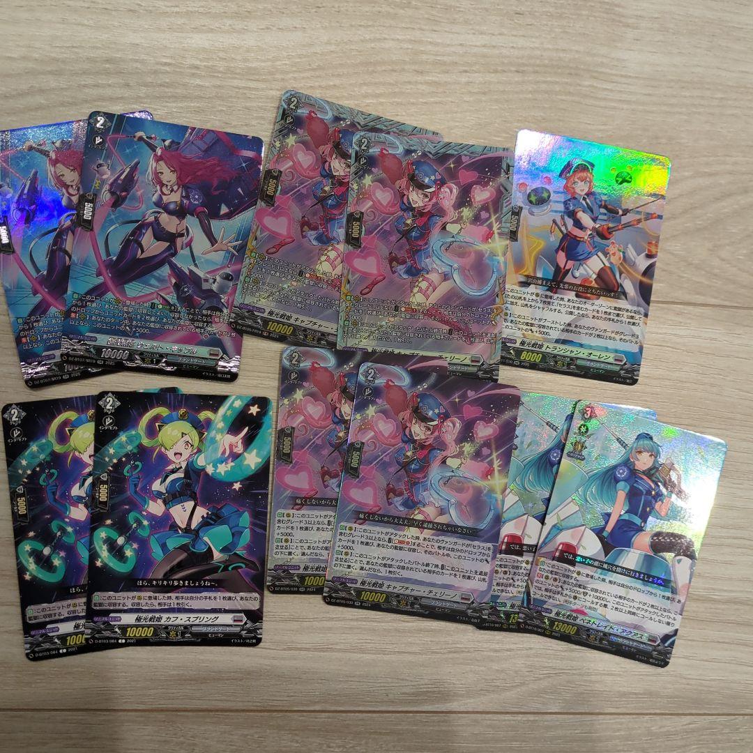 極光戦姫　デッキ　パーツ付き