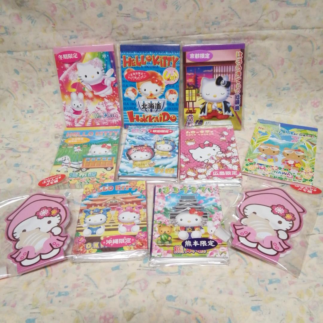 ご当地 ハローキティ メモ帳 11点セット 平成レトロ - メルカリ