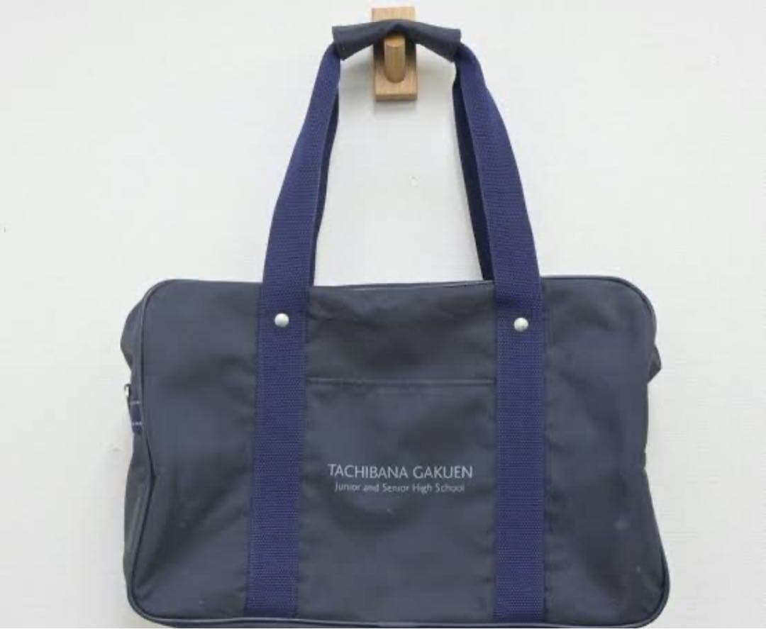 橘学苑指定スクールバック・ショルダーバッグ