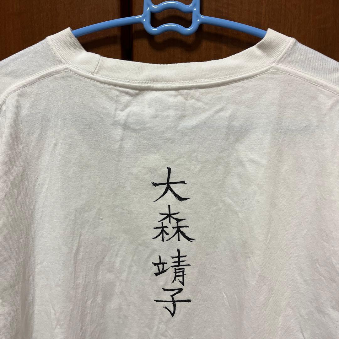 大森靖子 Tシャツ re:re:love 銀杏BOYZ 峯田和伸 - メルカリ