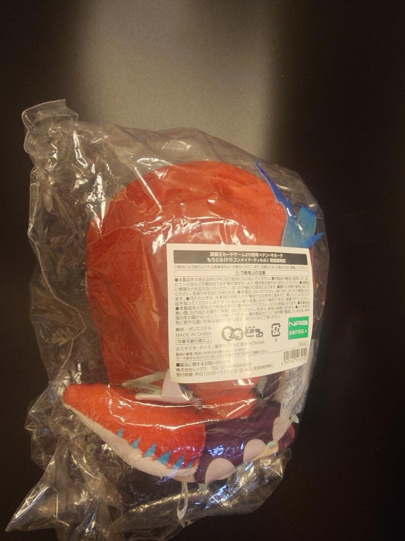 もちどる 遊戯王 ドラゴンメイド ティルル ドンキホーテ