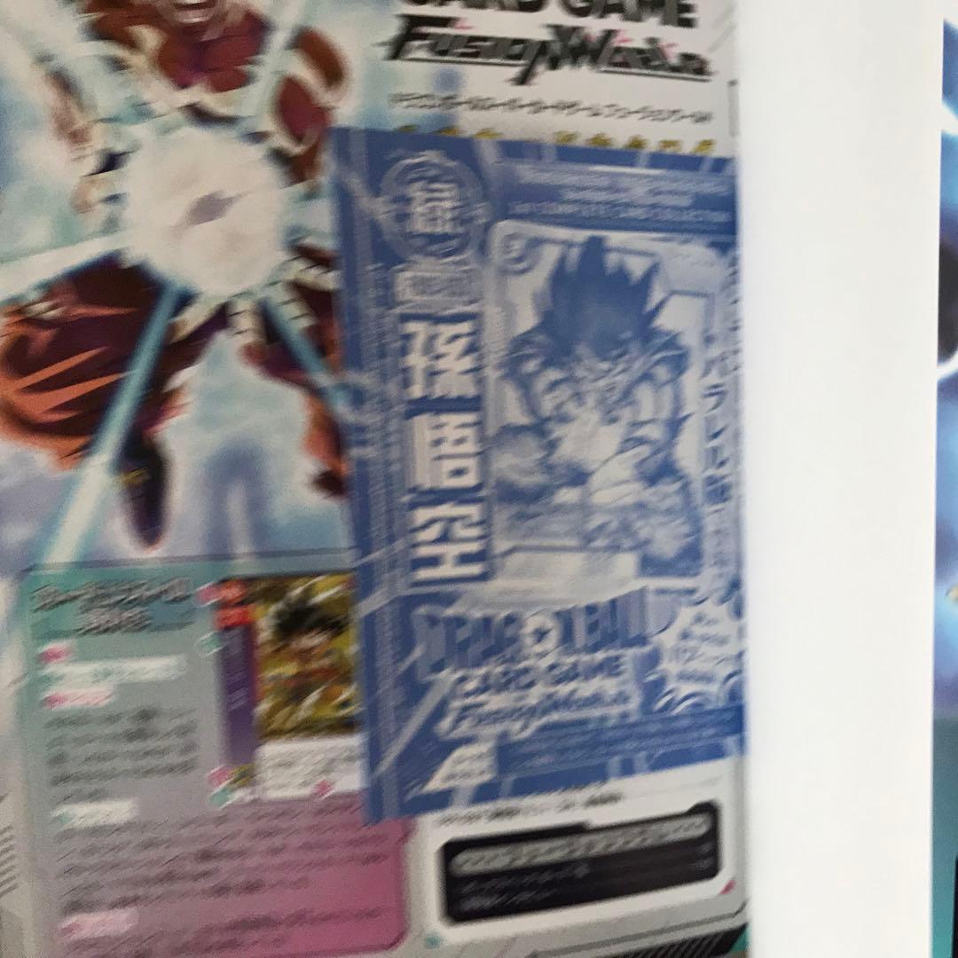ドラゴンボール フュージョンワールド 1st コンプリートカード