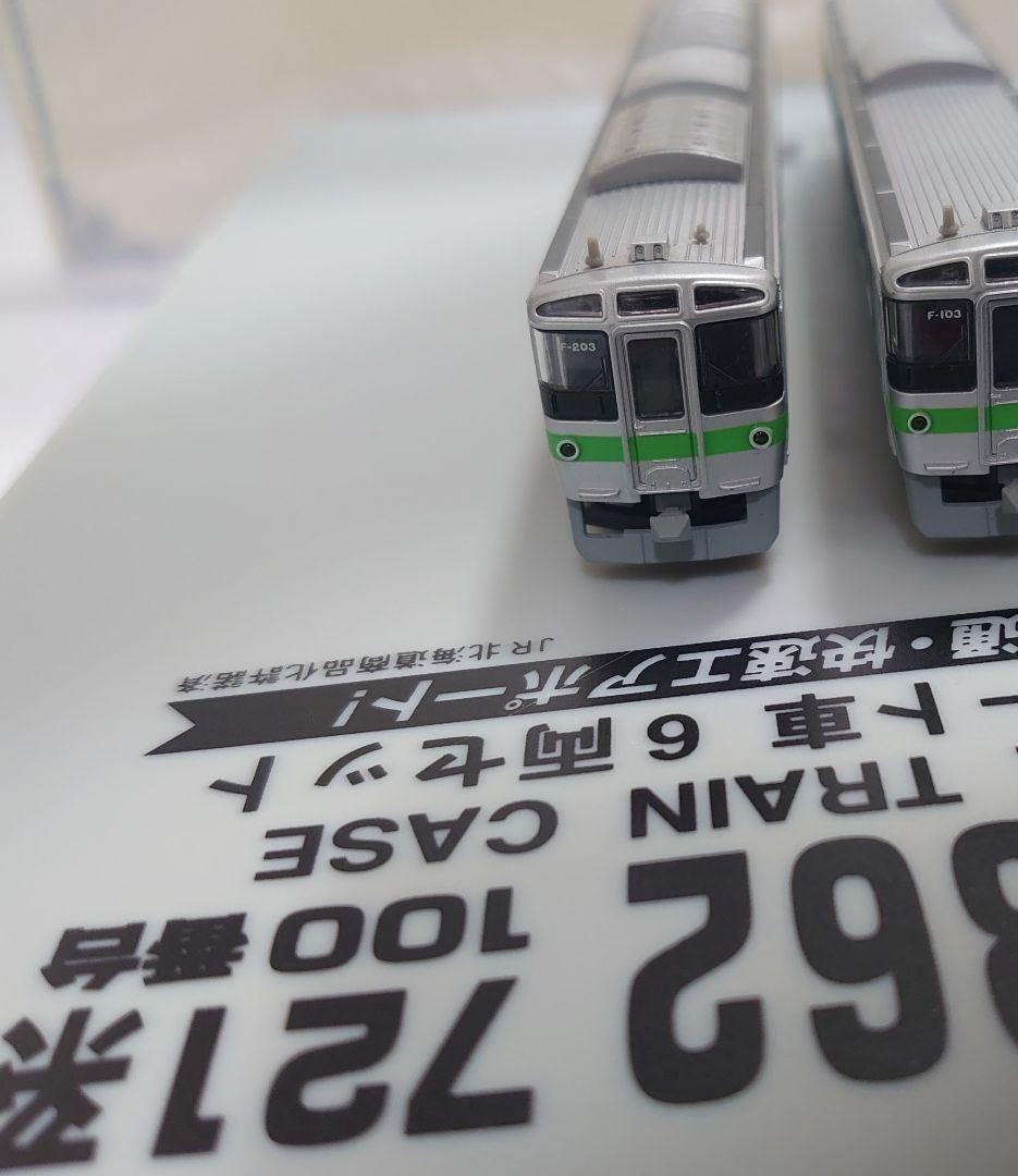 721系 100番台 半室uシート車 6両 マイクロエース 良品 JR北海道