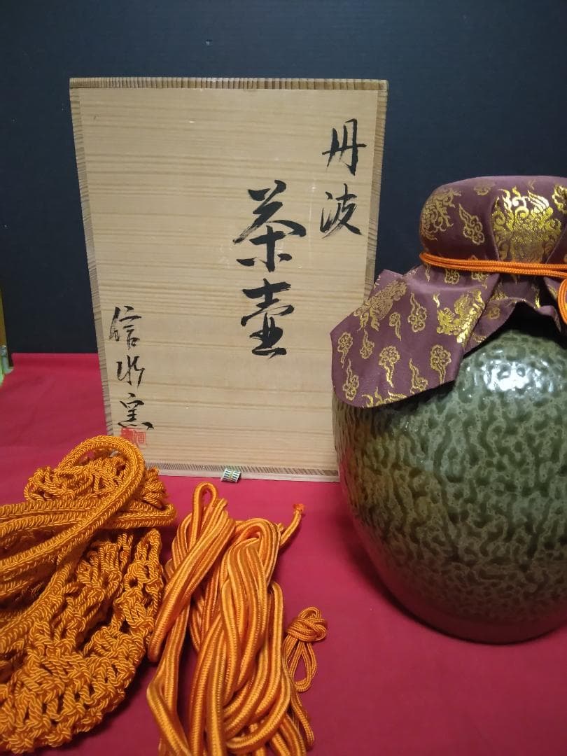 茶道具 丹波 清水窯 四つ耳茶壷 飾網紐 紐3本 口紐付 - メルカリ