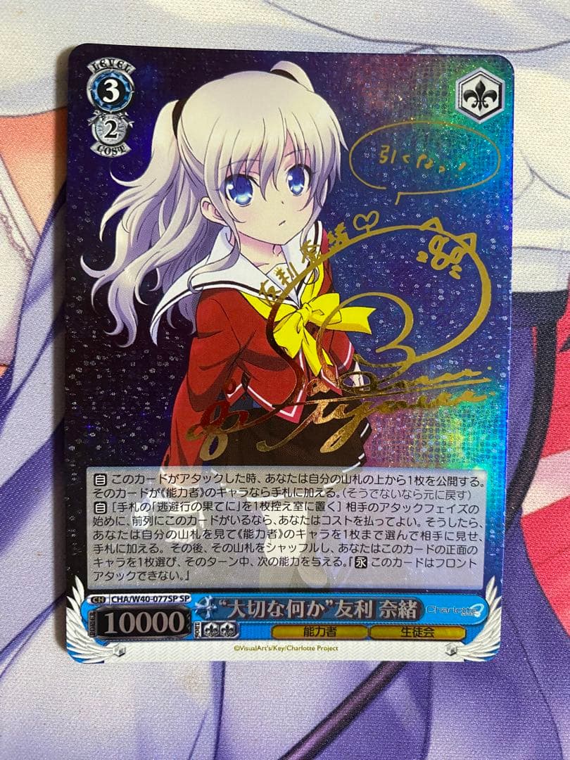 友利奈緒sp ケーススタンド付き