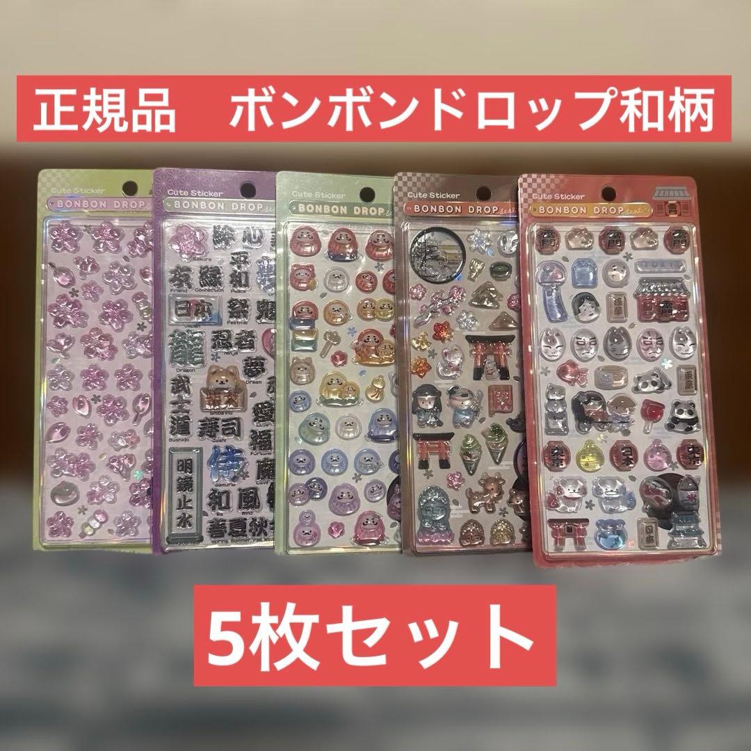 和柄 ボンボンドロップシール 5枚セット - メルカリ