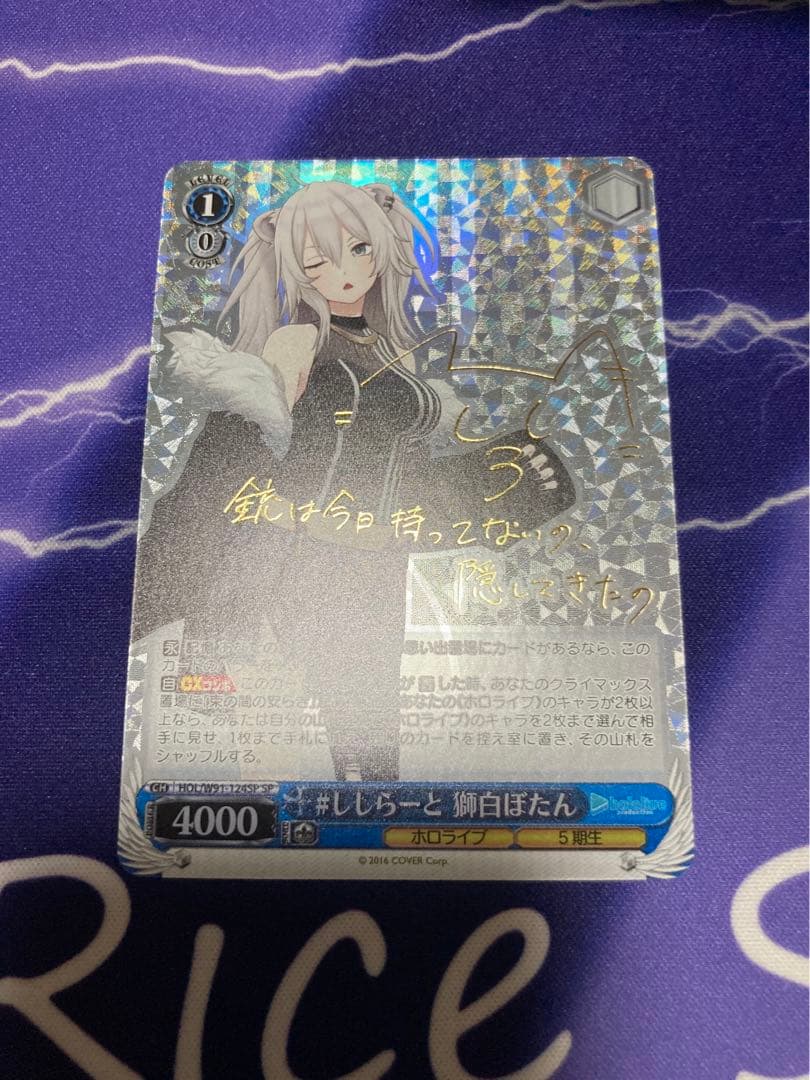 獅白ぼたん sp ホロライブ ヴァイスシュヴァルツ 緑担当 獅白ぼたん SP