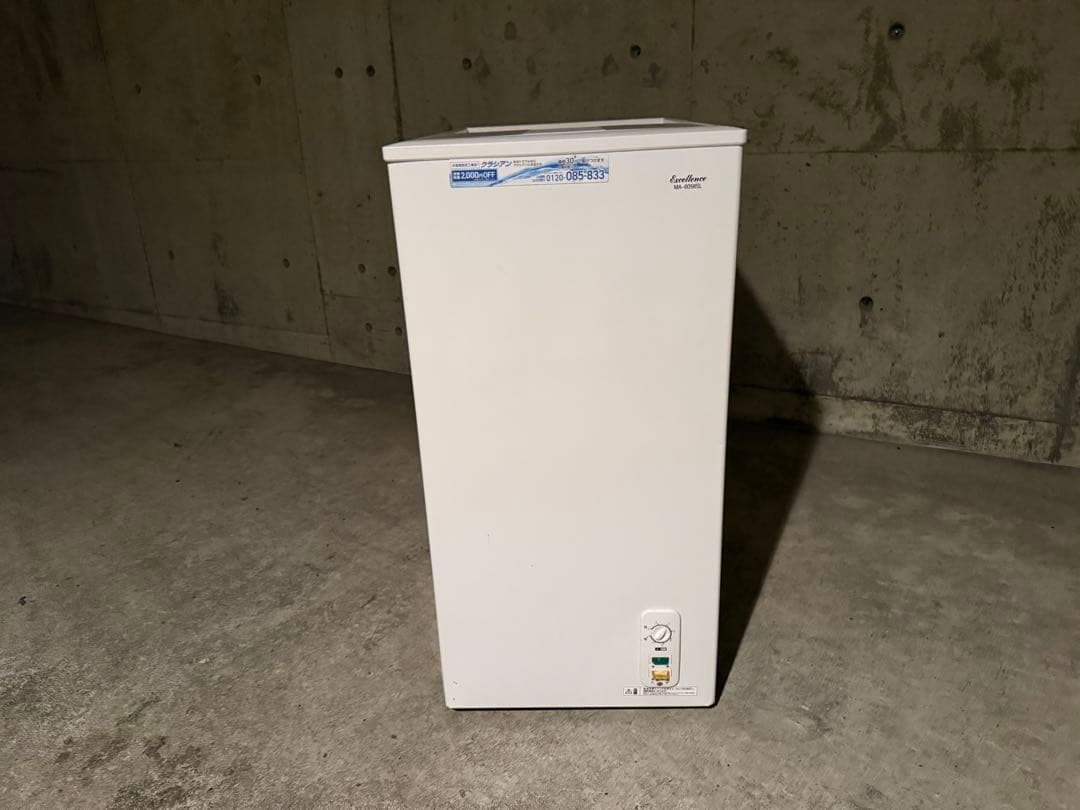 冷凍ストッカー エクセレンス MA-6058SL 2015年 冷凍庫 三つ星貿易