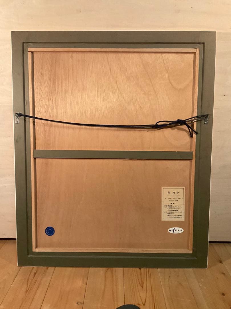 胡奇中(フー・チー・チュン) 「カリフォルニアパラダイスⅢ」 シルク