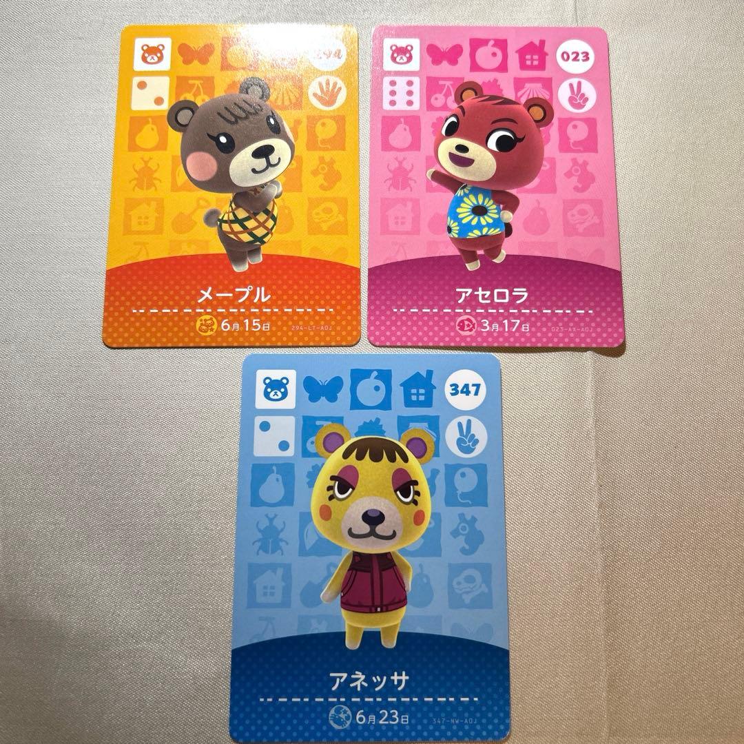 amiiboカードあつまれどうぶつの森023アセロラ294メープル347アネッサ