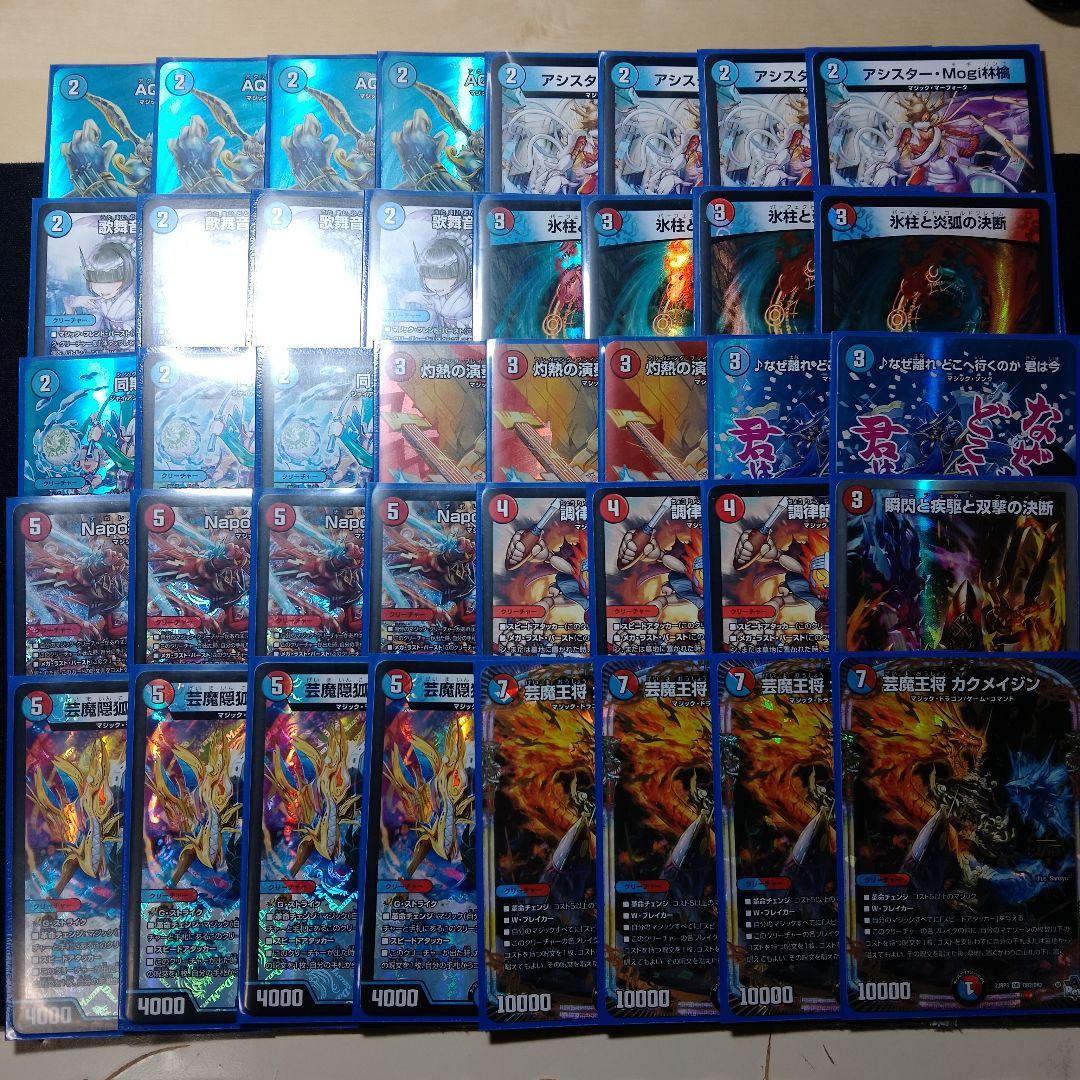 デュエルマスターズ 赤青マジック デッキ - メルカリ