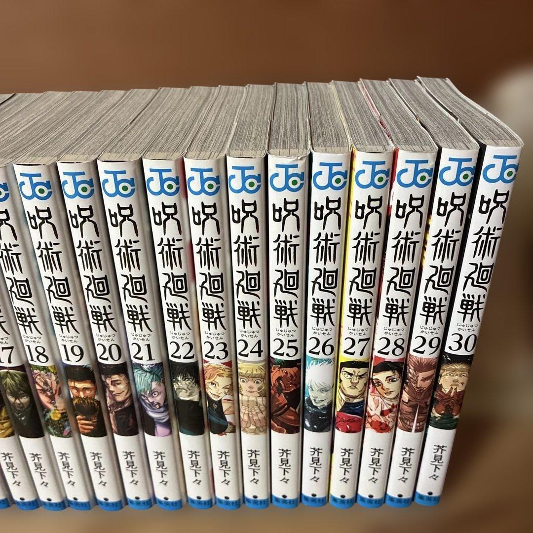 呪術廻戦 全巻（0、0.5～30巻）合計32冊セット 全巻セット 260109A