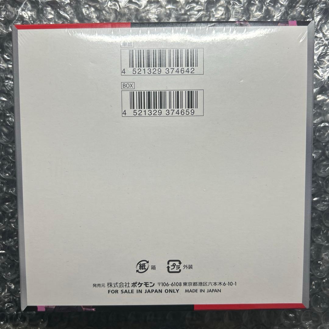 【未開封 シュリンク付き】ロケット団の栄光 1BOX