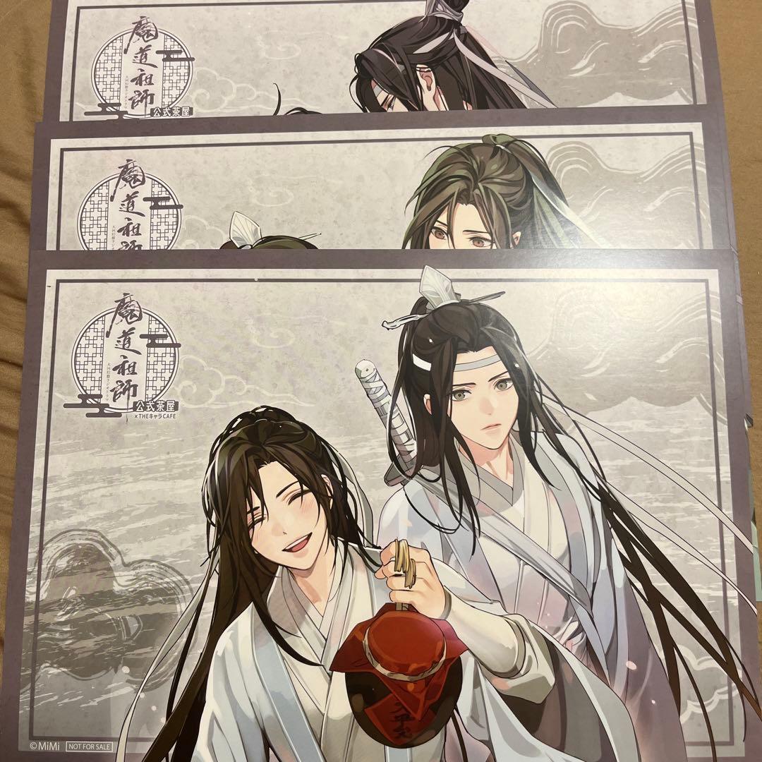 魔道祖師公式茶屋THEキャラcafe ランチョンマットコースター特典