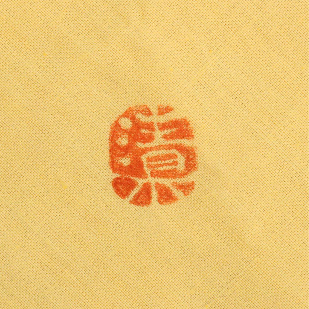 人間国宝 清水卯一作 黒釉茶碗 仕覆付 共箱共布 M837 - メルカリ