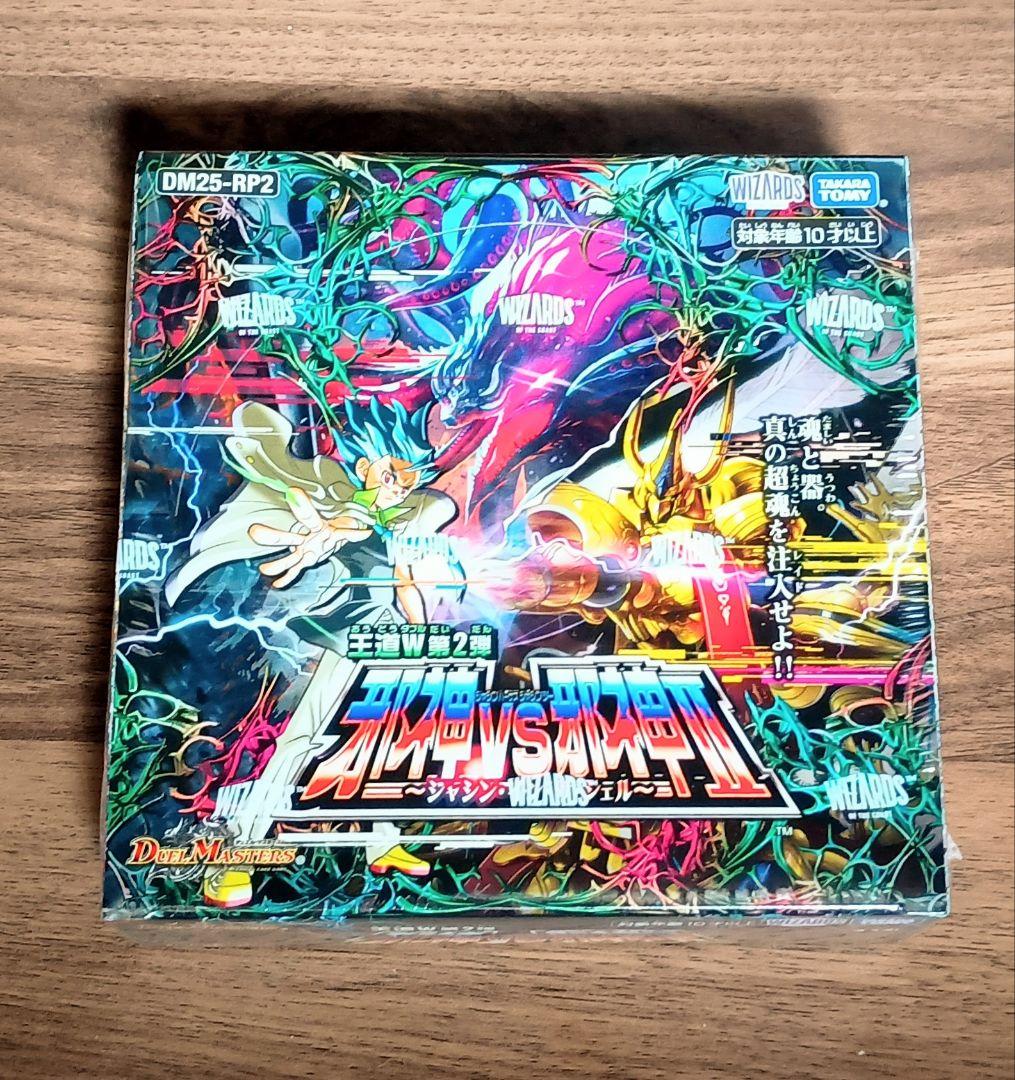 デュエルマスターズ 邪神 vs 邪神Ⅱ ジャシン・イン・ザ・シェル