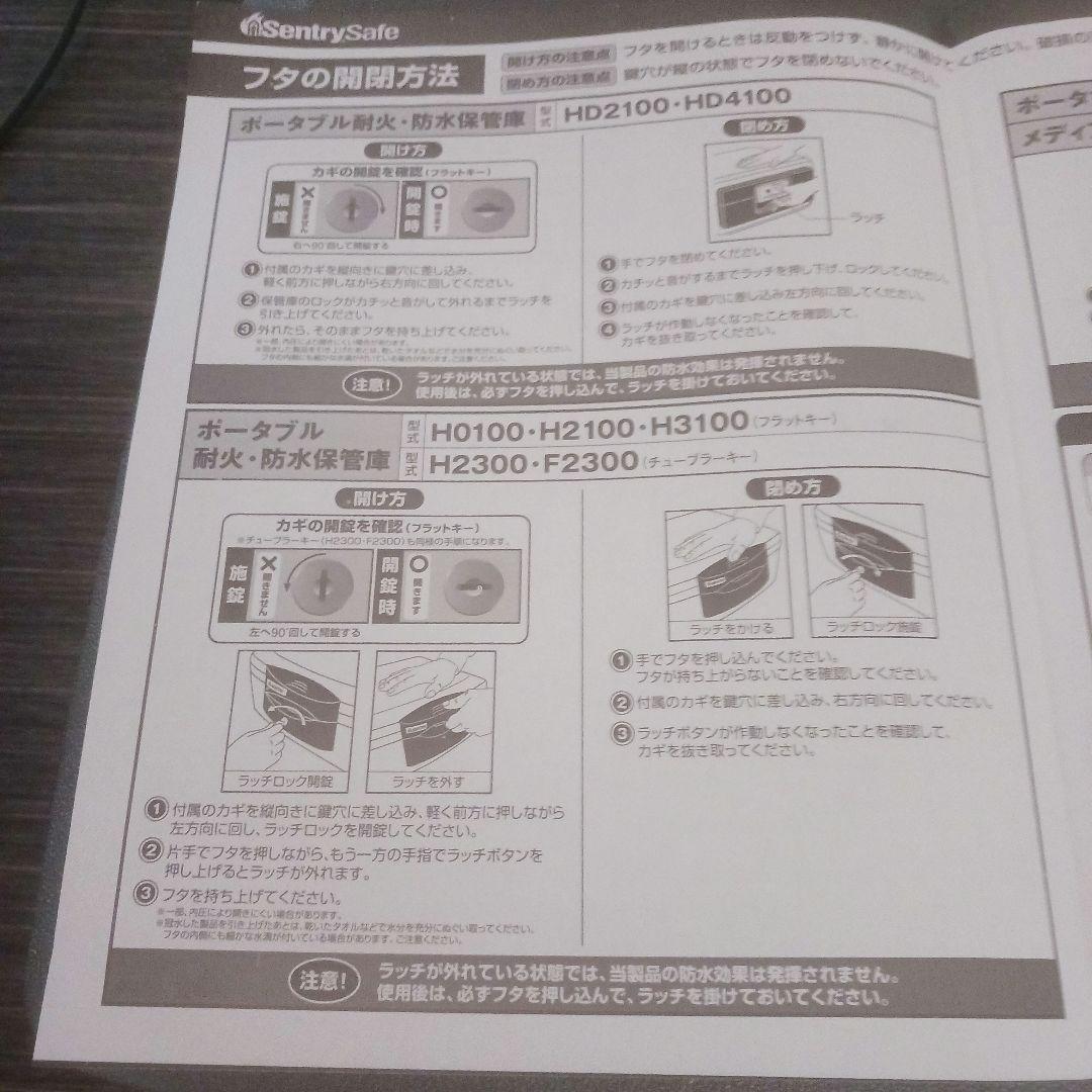 最終希望価格 鍵付き ポータブル防火保管庫 BK-248260 発送料込み その他