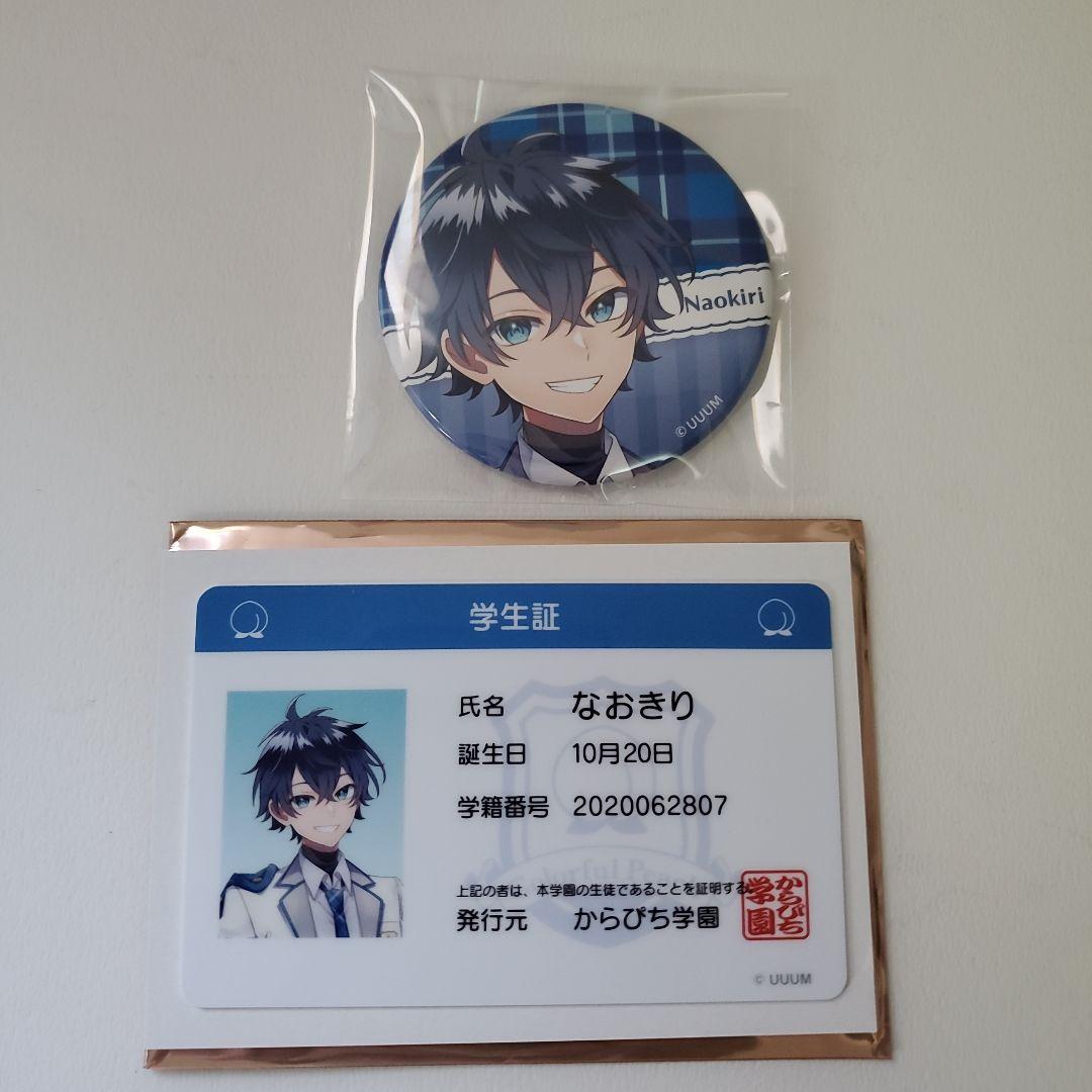 からぴちパラダイス2025 なおきり 2セット - メルカリ