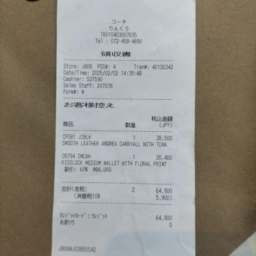 COACH アンドレア キャリーオール ブラック ショルダーバッグ