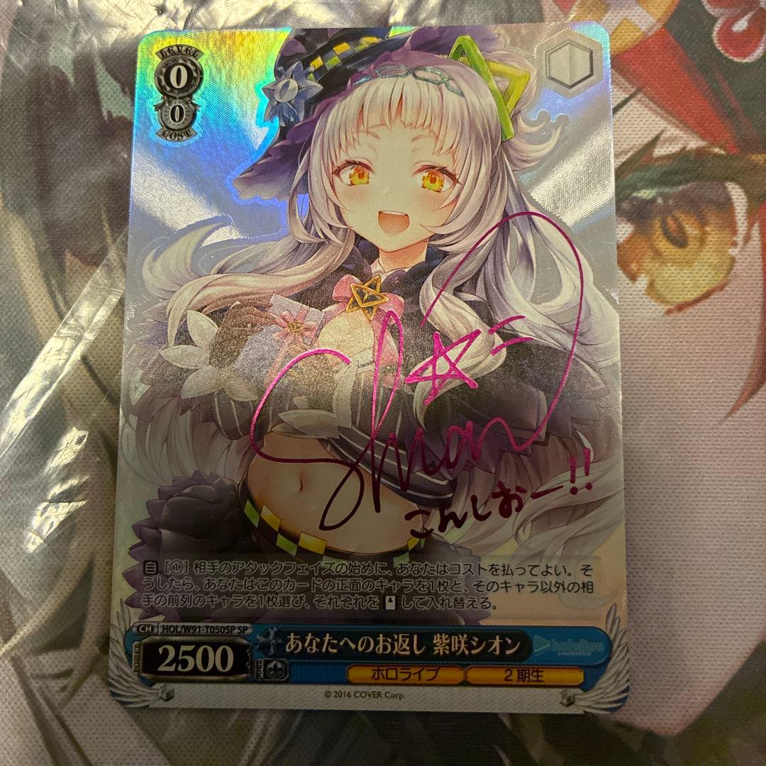 四糸乃 四糸乃 反転Ver.