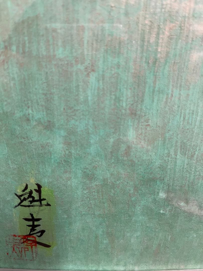 東山魁夷 油彩画 手描き 作者サイン 貴重 油彩/M10号/風景画/東山魁