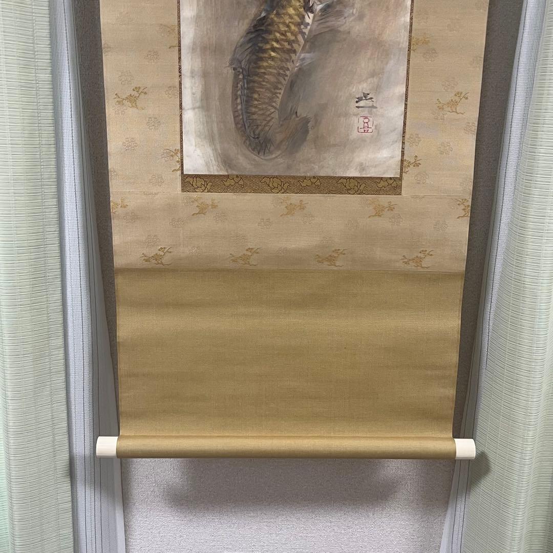 梶喜一 掛軸 『鯉』 共箱 二重箱 京都 日本画