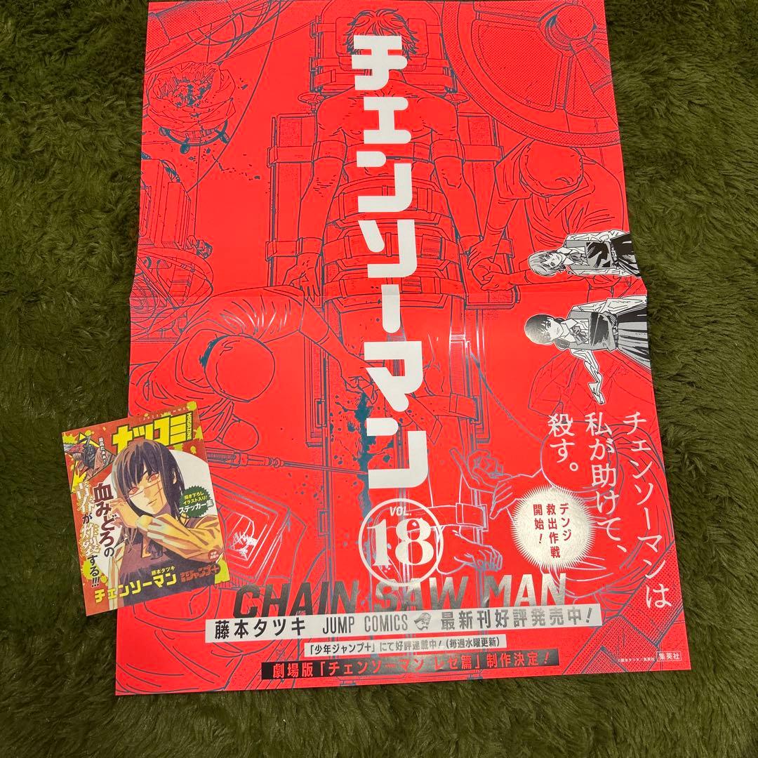 非売品【チェンソーマン】ポスター ステッカー Pochimart】チェンソーマン 耐候・耐水加工ビッグステッカー (パワーA