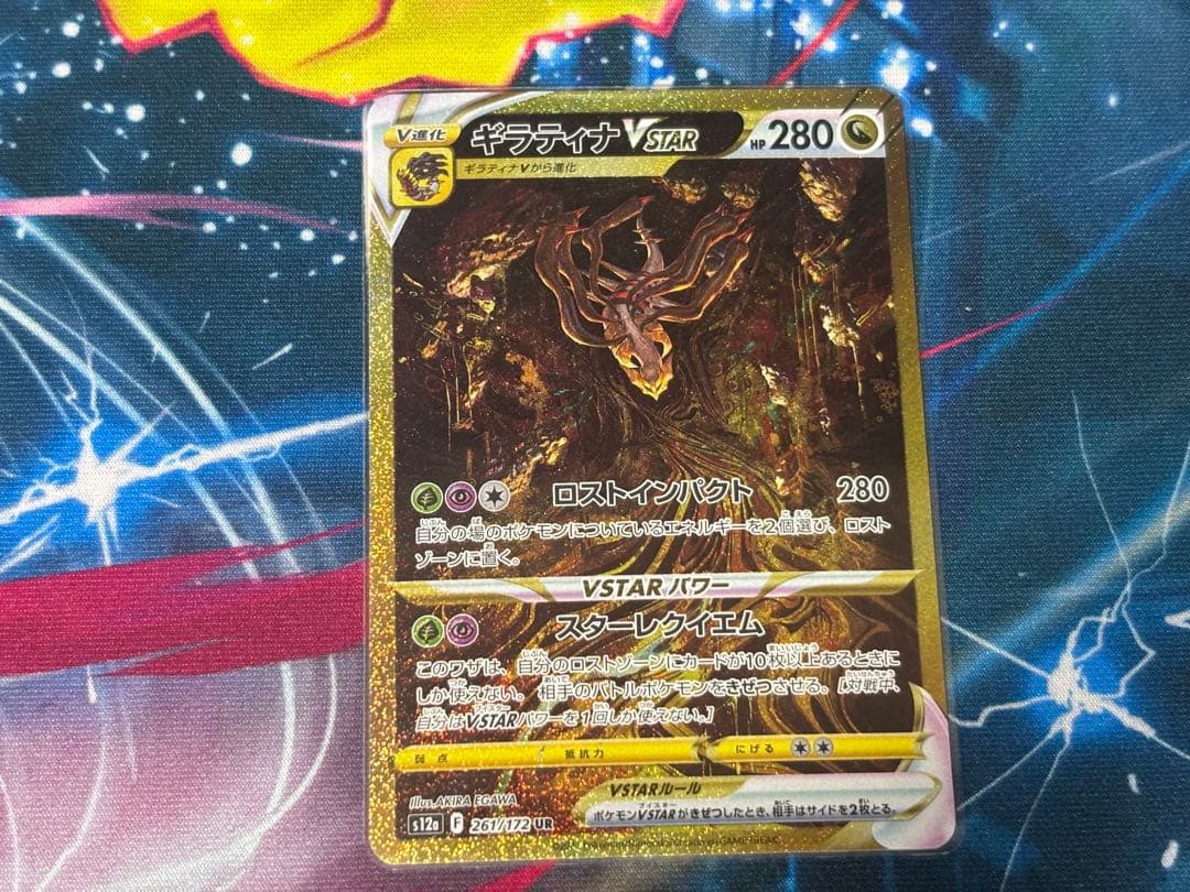 vstarユニバース 四神 アルセウス ギラティナ ディアルガ パルキア UR