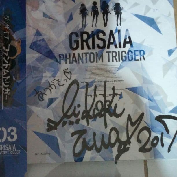 グリザイアファントムトリガー1～3と井澤美香子さん直筆サイン