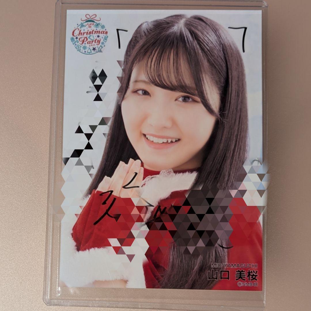 NMB48 山口美桜 直筆サイン入り生写真 - メルカリ