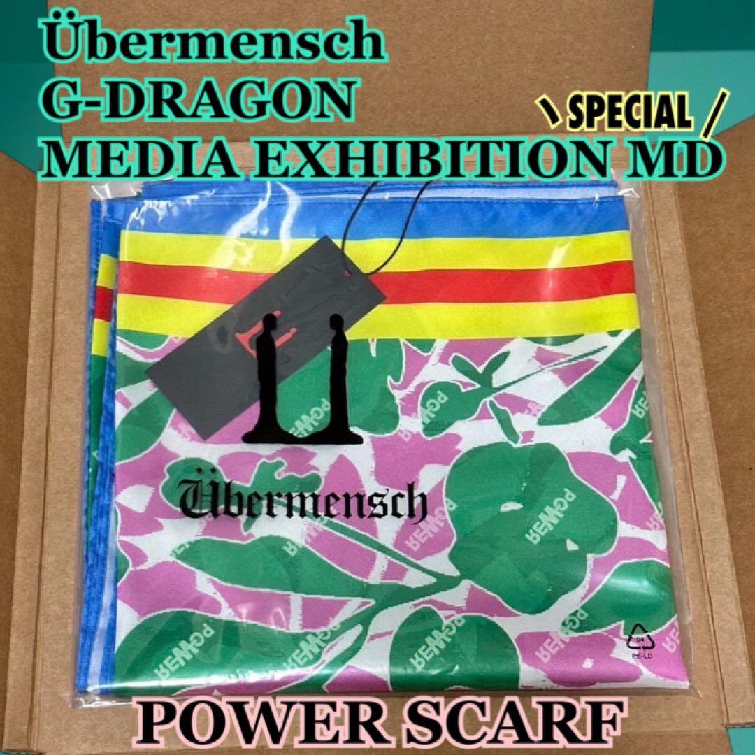 G-DRAGON 展示会 FAM DAY 限定 POWER スカーフ ジヨン