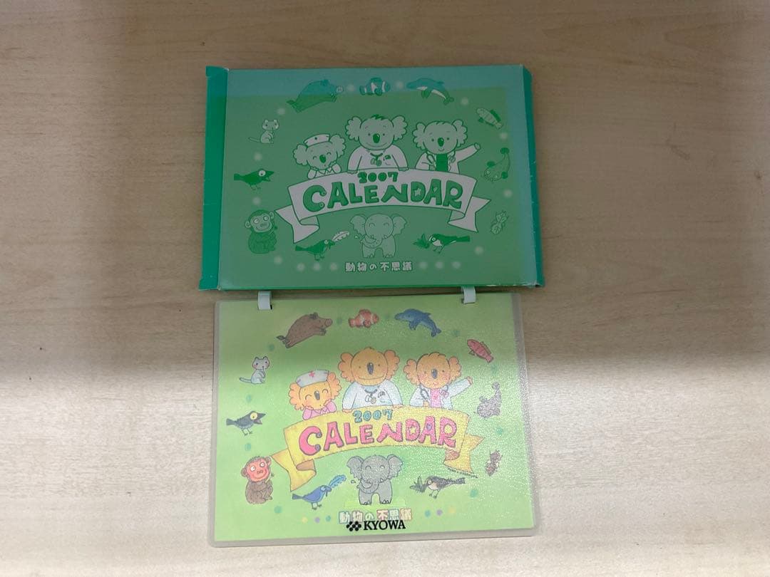 中村陽子 コニールくん コアラ 卓上カレンダー レア｜中村陽子コニール