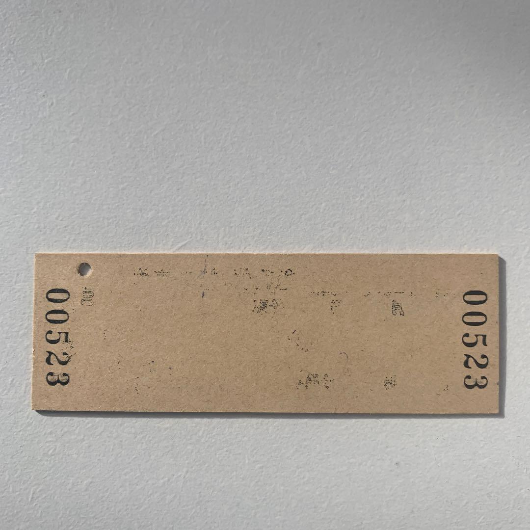 硬券切符軽井沢・上野行き指定席券 52号 - メルカリ