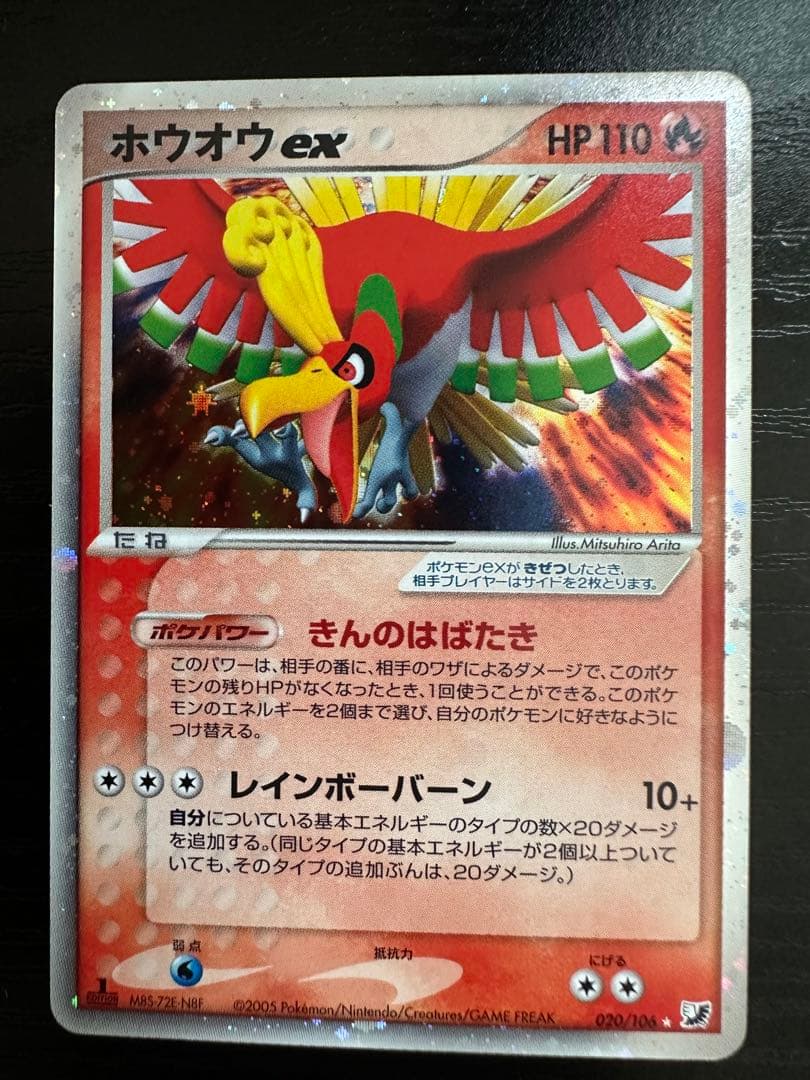 psa10】ホウオウ ex ☆ 拡張パック 金の空、銀の海 020/106 【公式通販