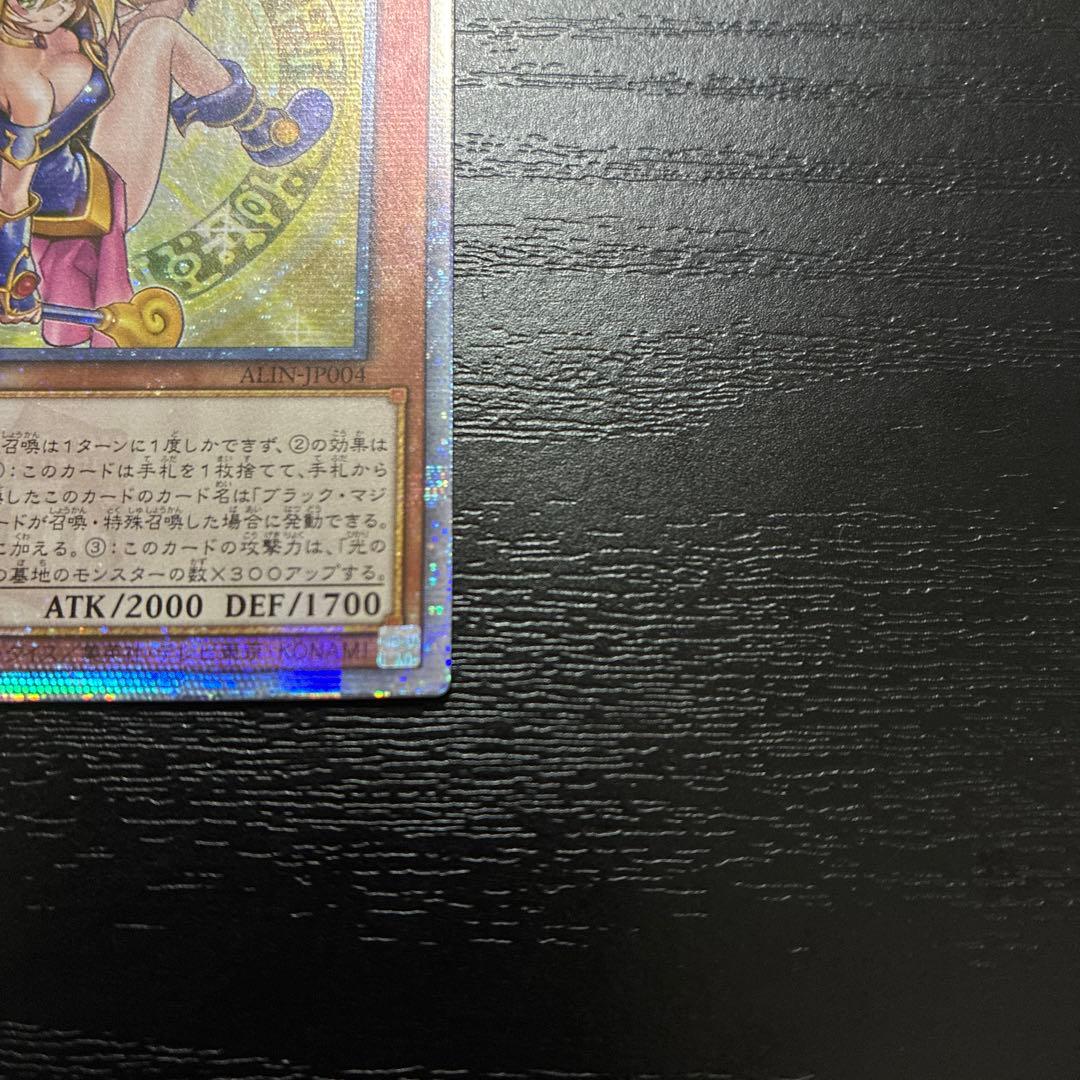 遊戯王　魔術師の弟子ブラックマジシャンガール　25thシークレットレア1枚