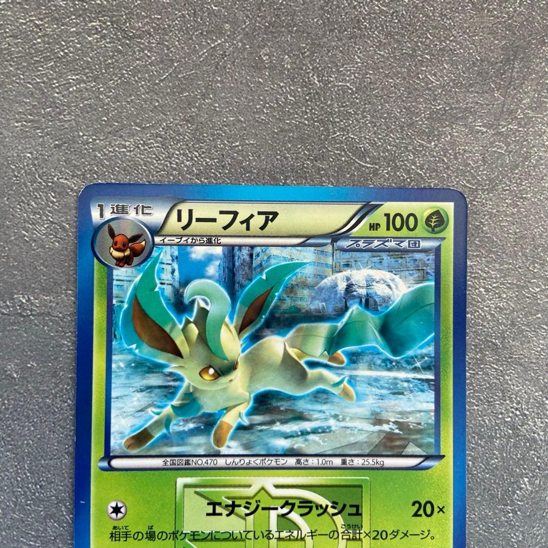 ポケモンカード リーフィア サンダース BW3 - メルカリ