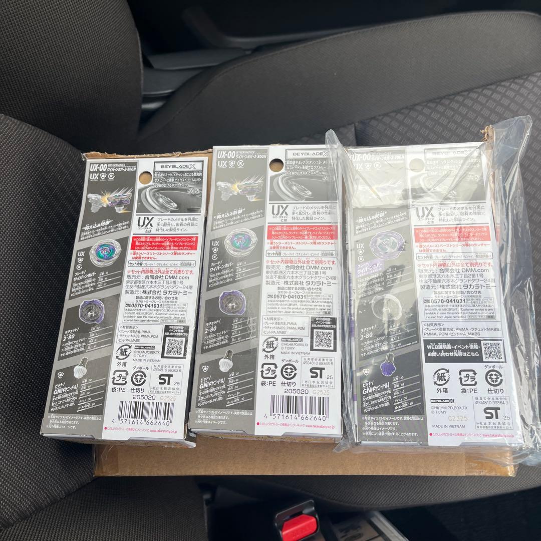 ベイブレードX ラストチャンス•A賞 2個DMMくじ　一番くじ